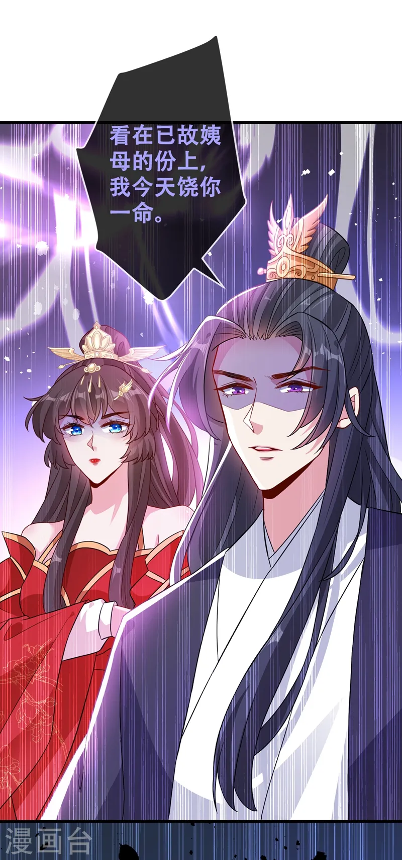 第39话 真正的欺负！ 第22页