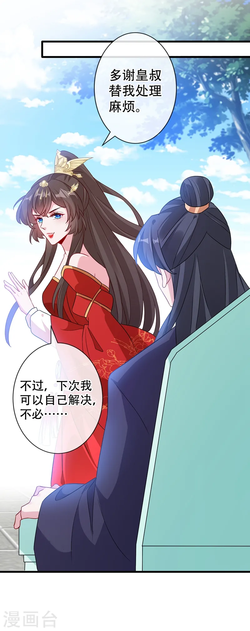 第39话 真正的欺负！ 第24页