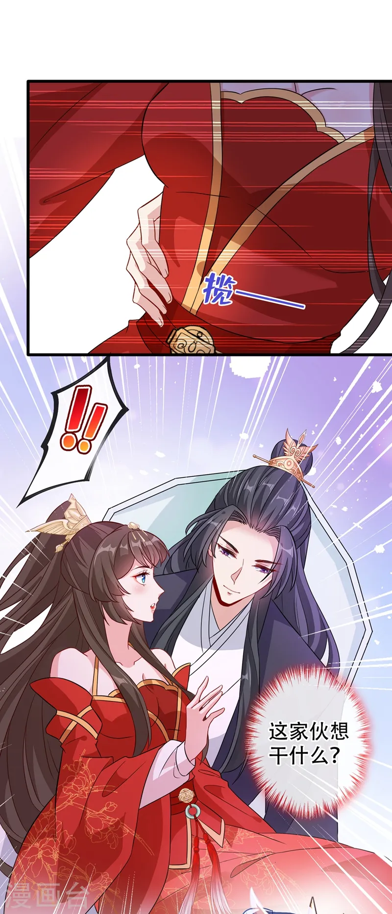第39话 真正的欺负！ 第25页