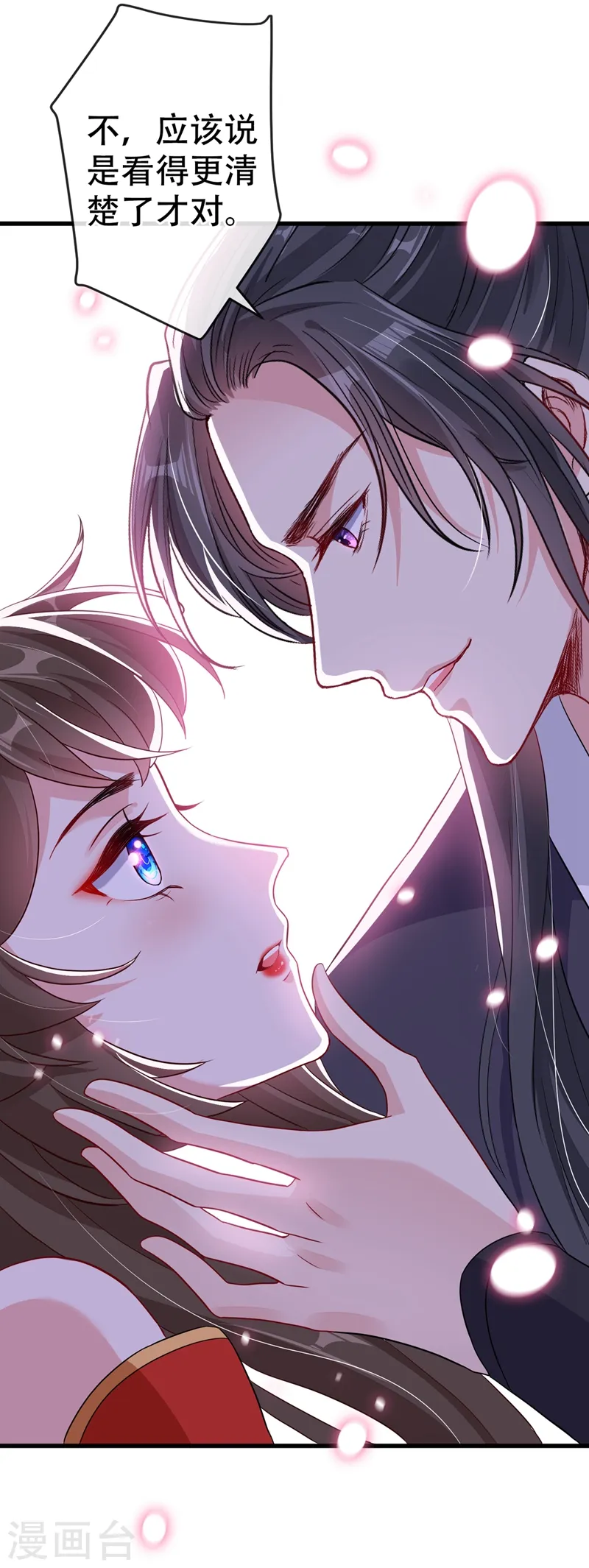 第39话 真正的欺负！ 第28页