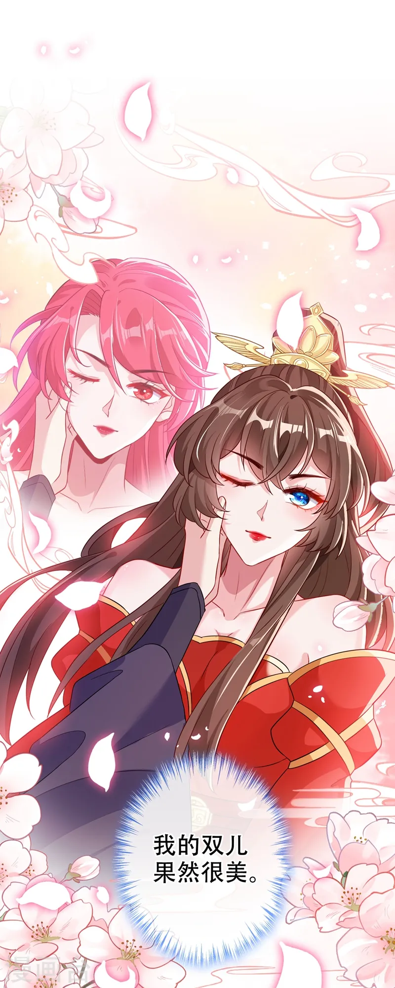 第39话 真正的欺负！ 第29页