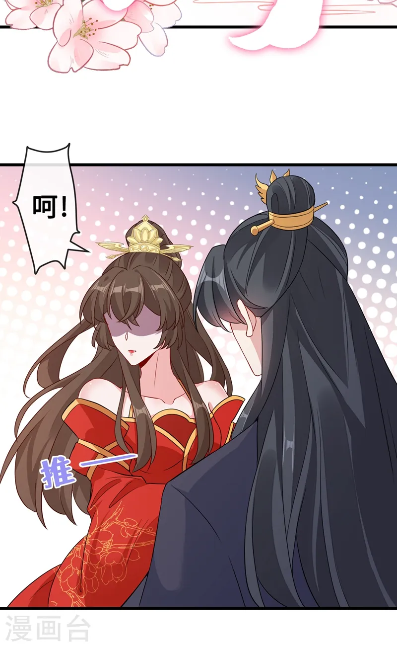 第39话 真正的欺负！ 第30页