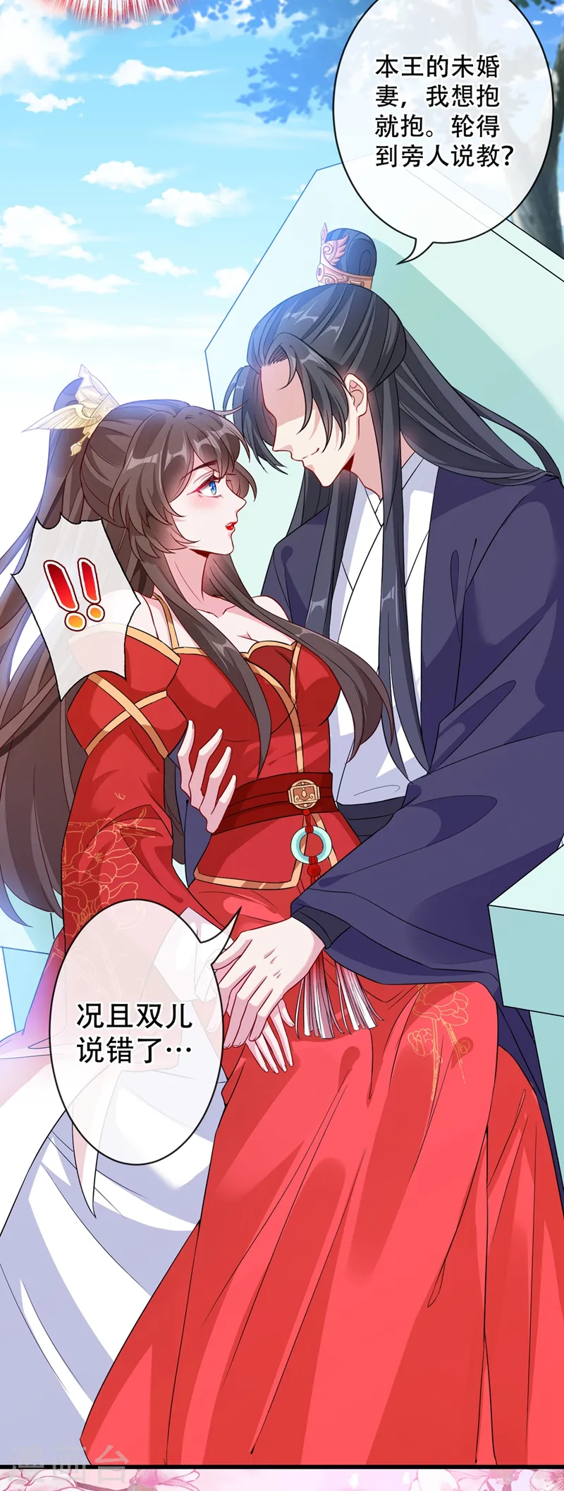 第39话 真正的欺负！ 第32页