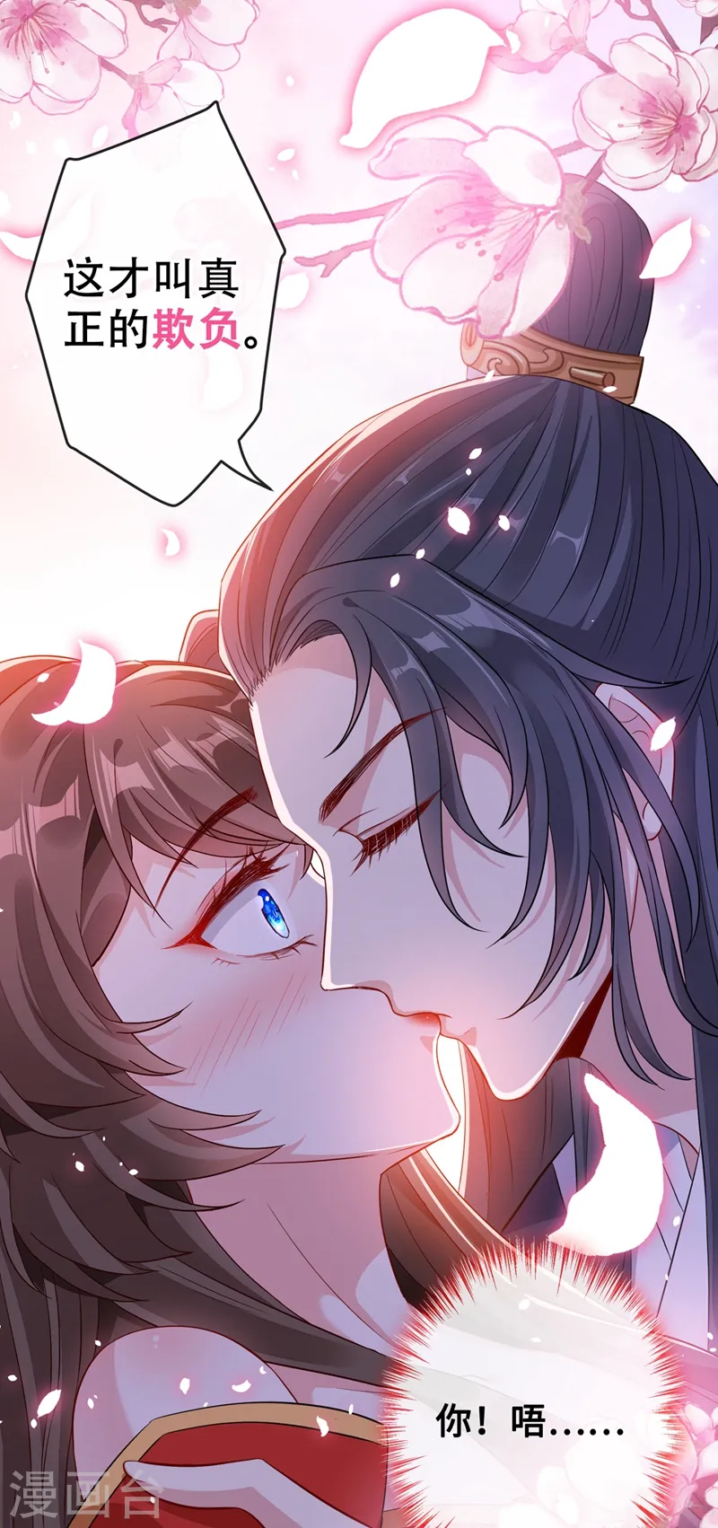 第39话 真正的欺负！ 第33页