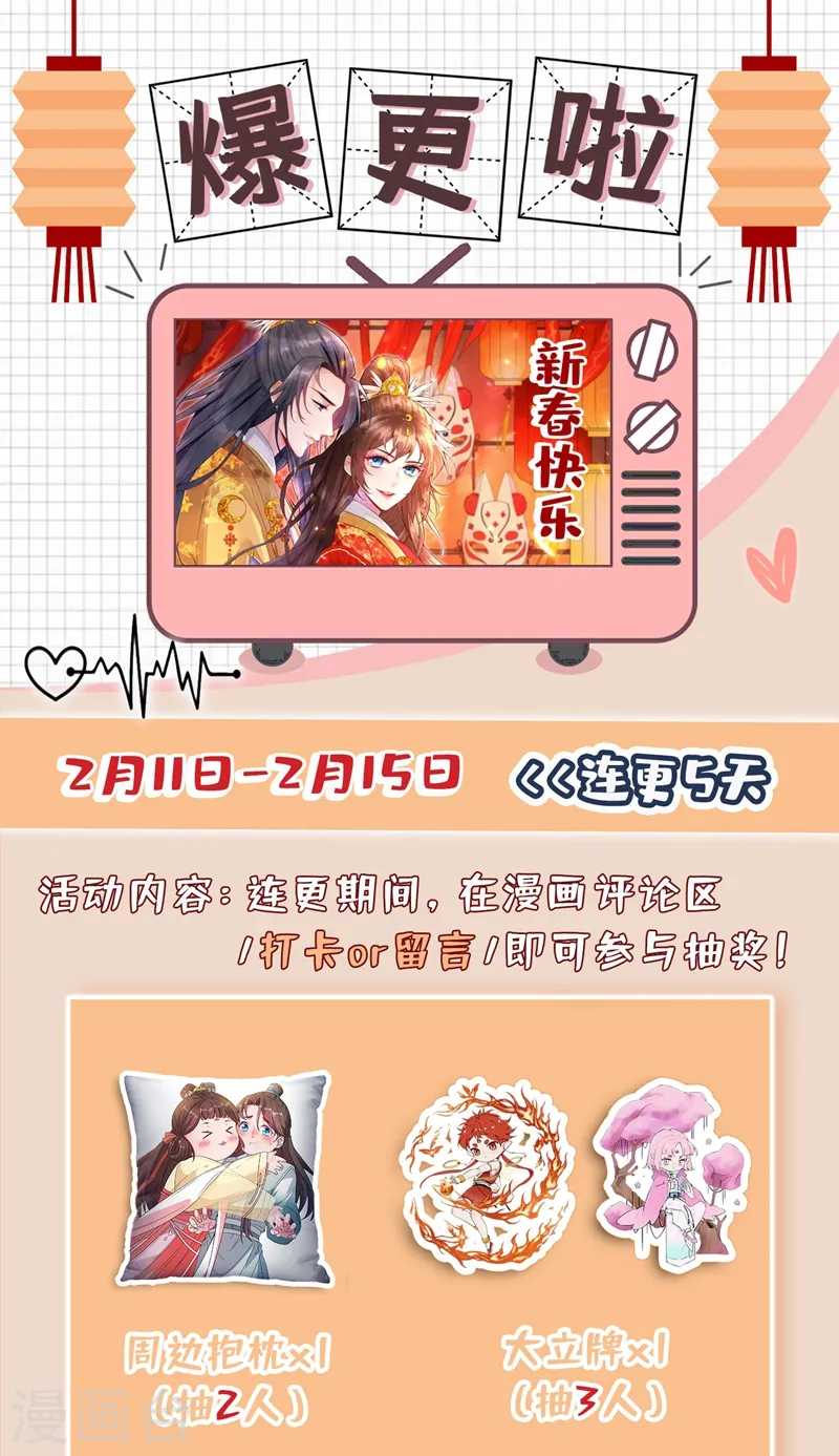 第39话 真正的欺负！ 第35页