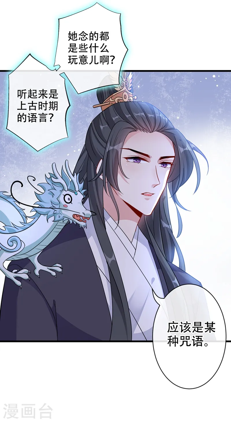第38话 瘦身计划，达成！ 第3页
