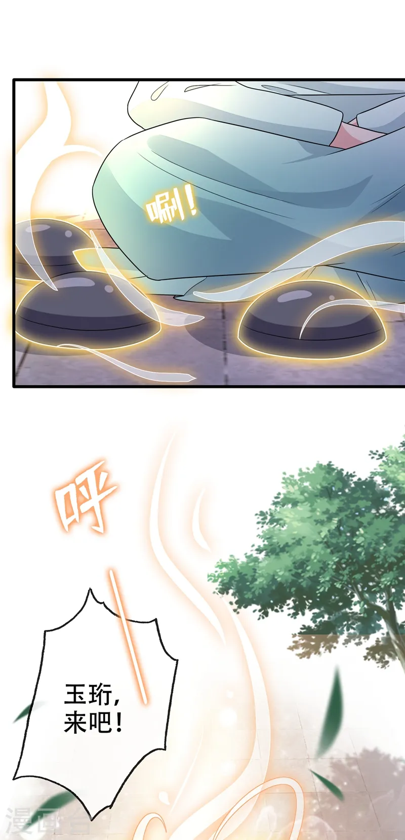 第38话 瘦身计划，达成！ 第4页