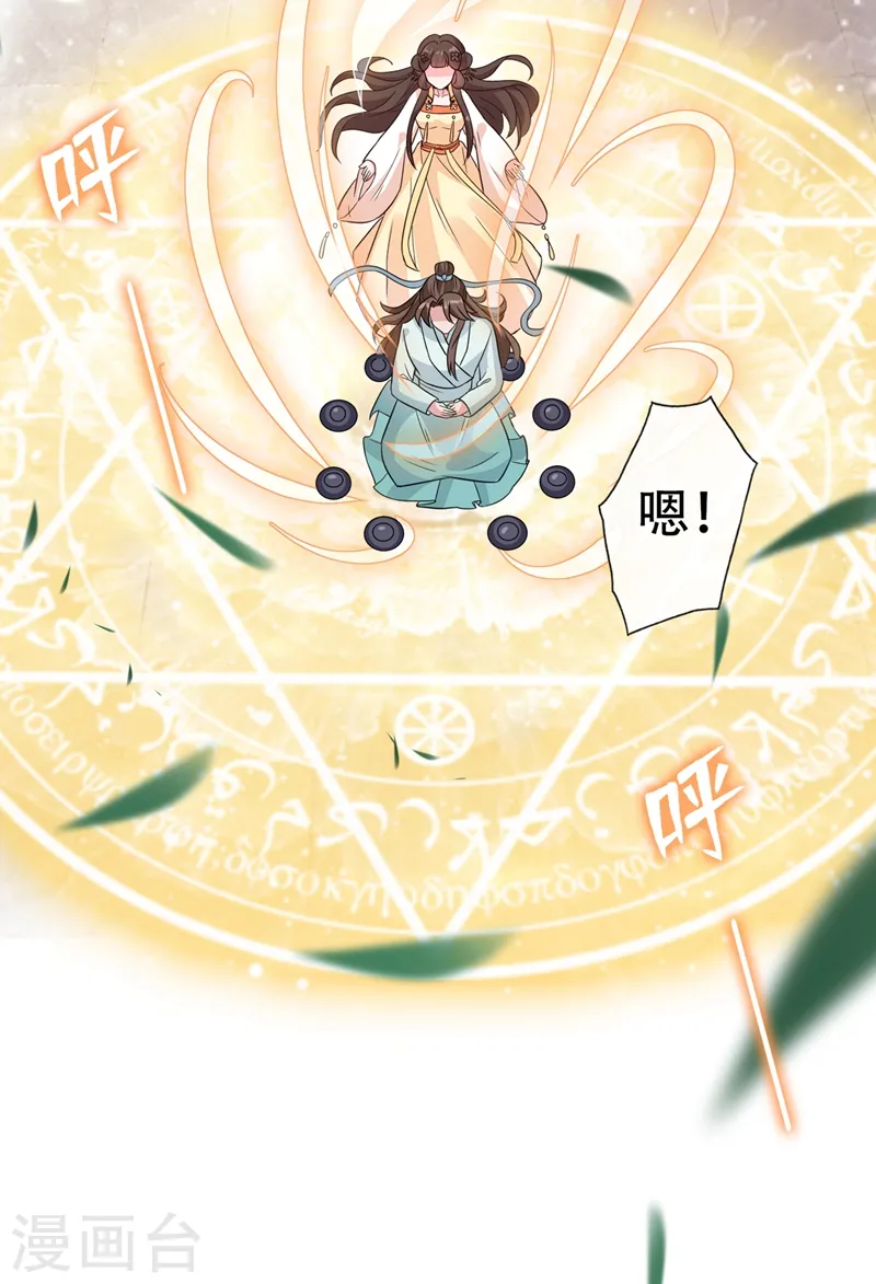 第38话 瘦身计划，达成！ 第5页