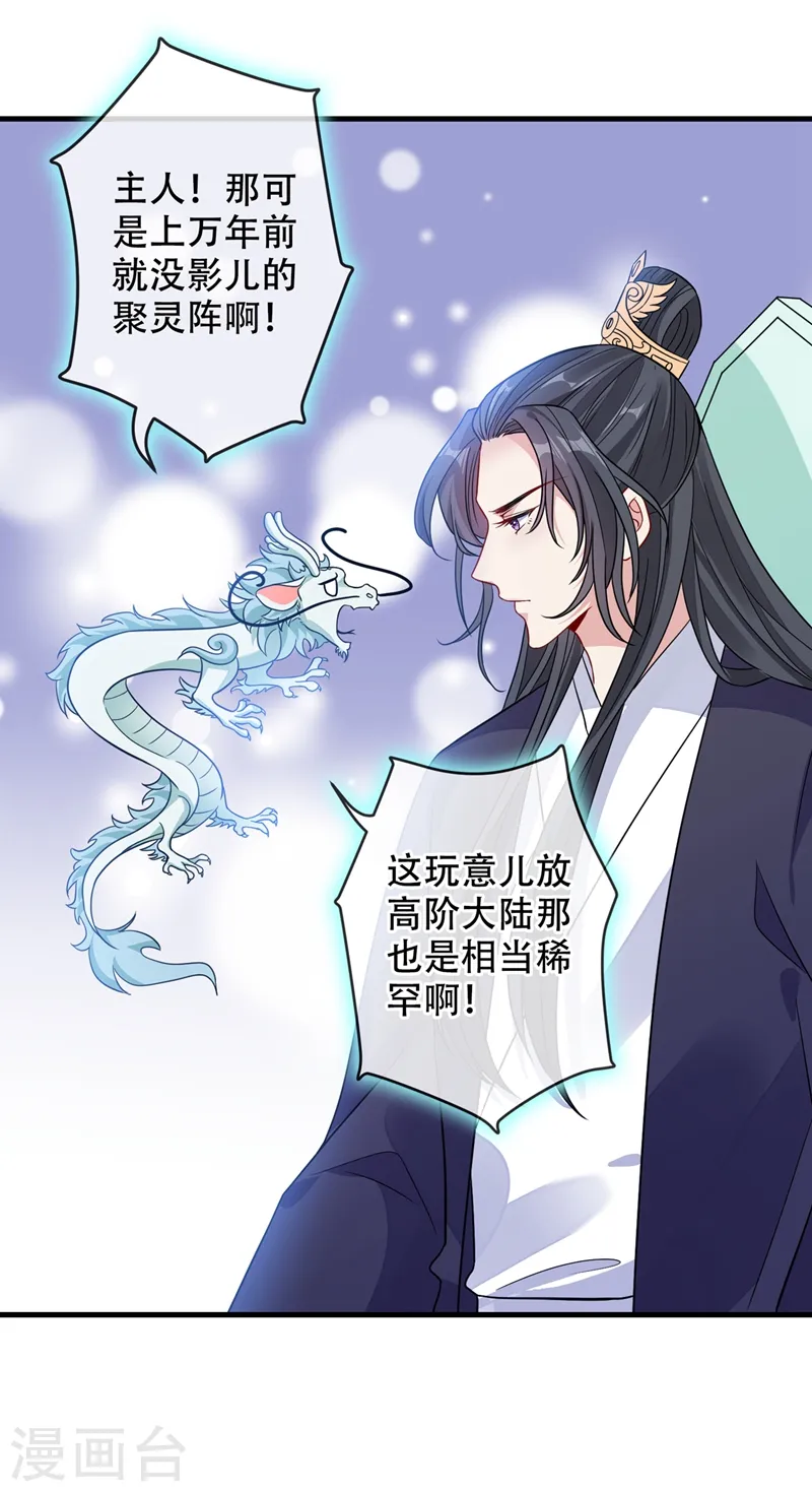 第38话 瘦身计划，达成！ 第13页