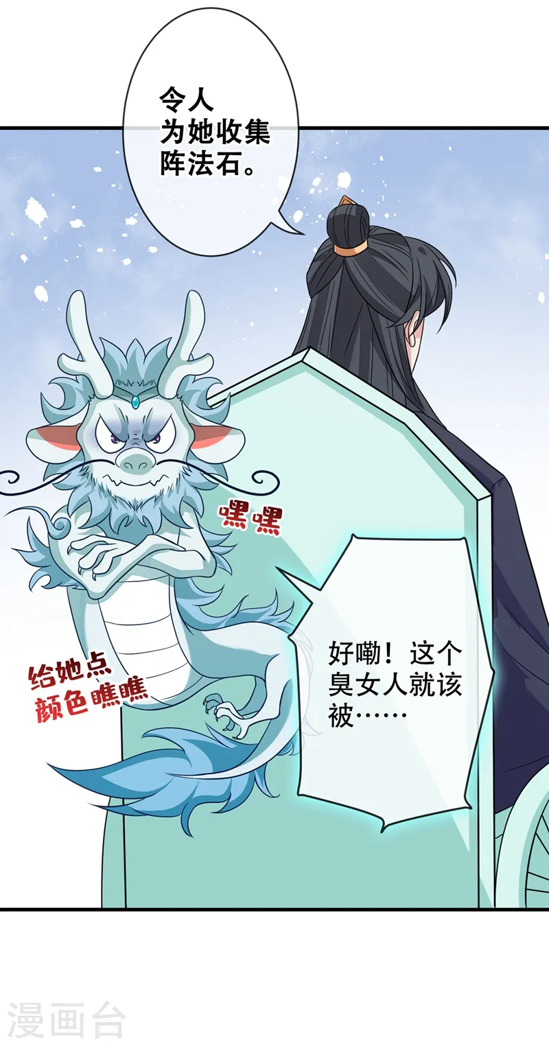 第38话 瘦身计划，达成！ 第14页