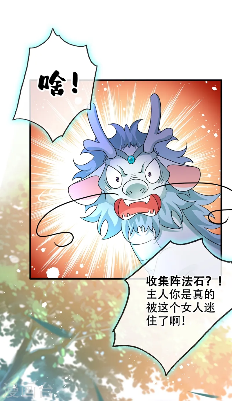 第38话 瘦身计划，达成！ 第15页