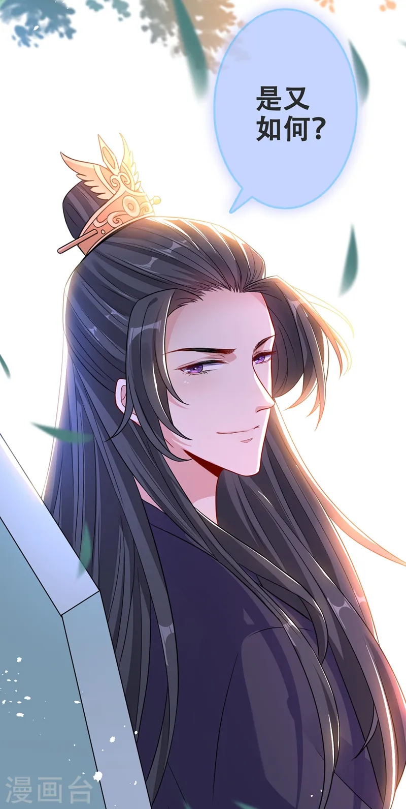 第38话 瘦身计划，达成！ 第16页