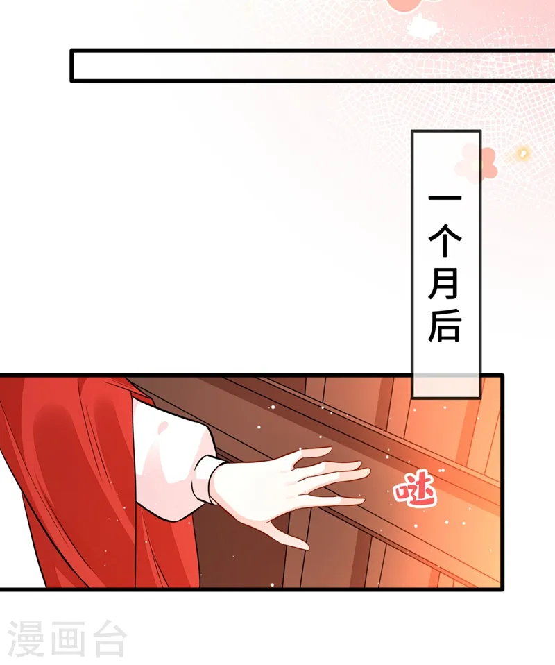 第38话 瘦身计划，达成！ 第22页