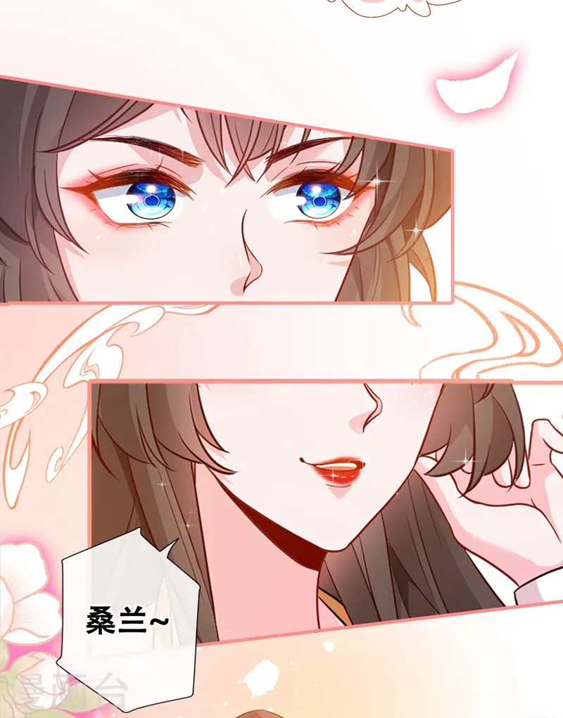 第38话 瘦身计划，达成！ 第24页