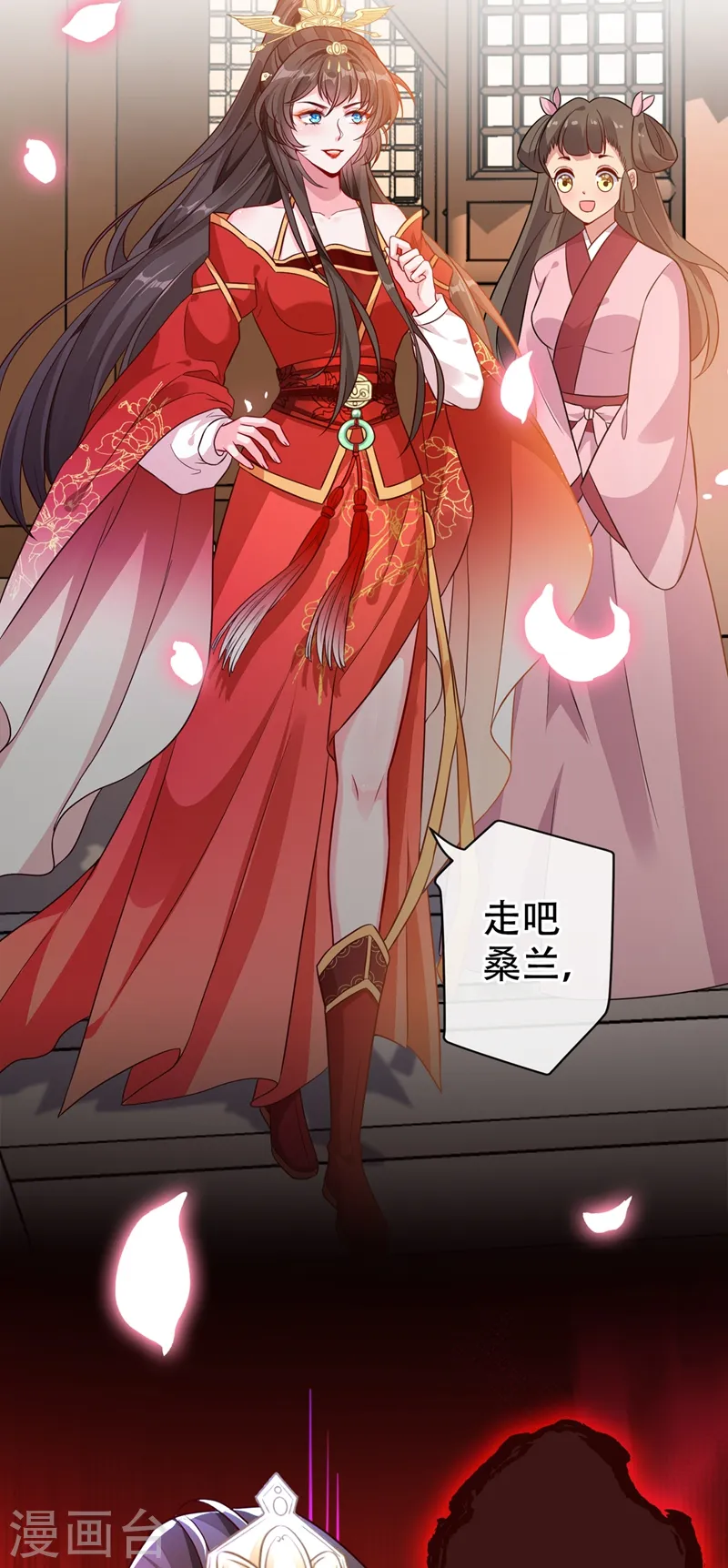 第38话 瘦身计划，达成！ 第26页