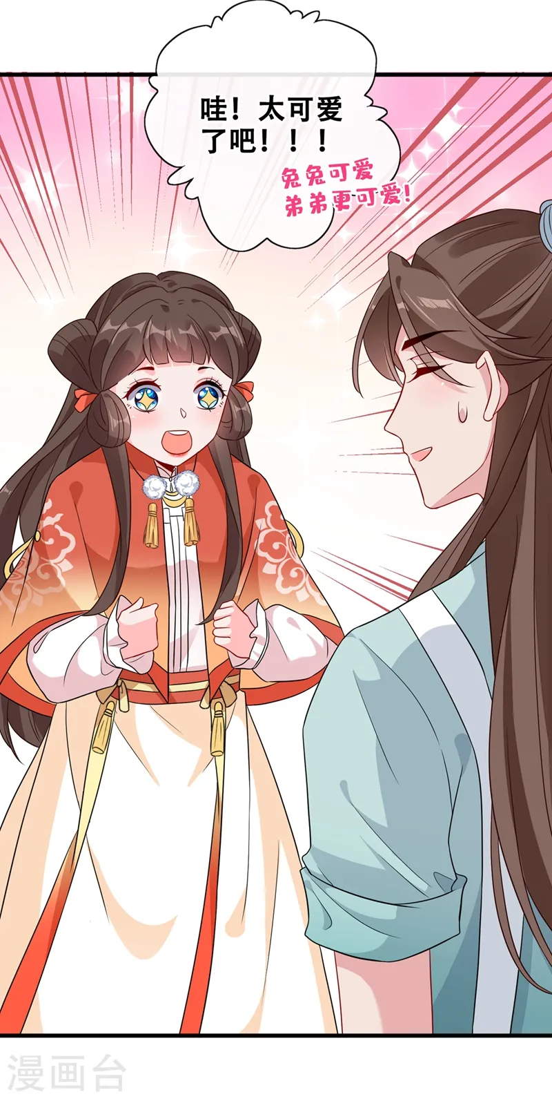 第37话 我不想输！ 第4页