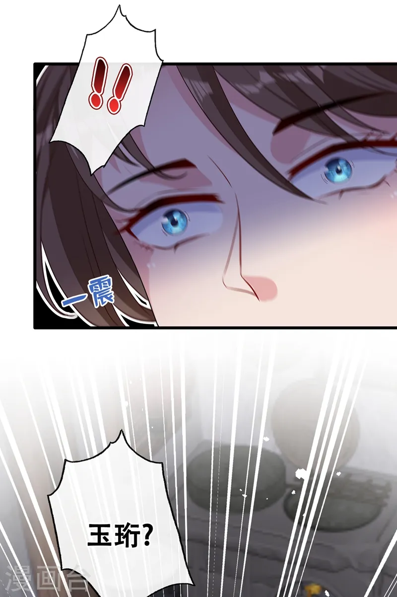 第37话 我不想输！ 第5页