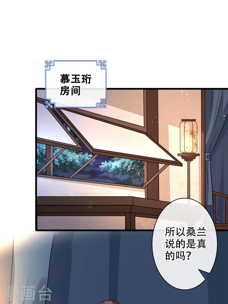 第37话 我不想输！ 第7页