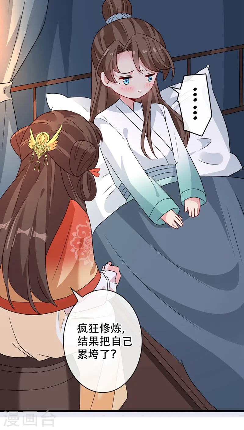 第37话 我不想输！ 第8页