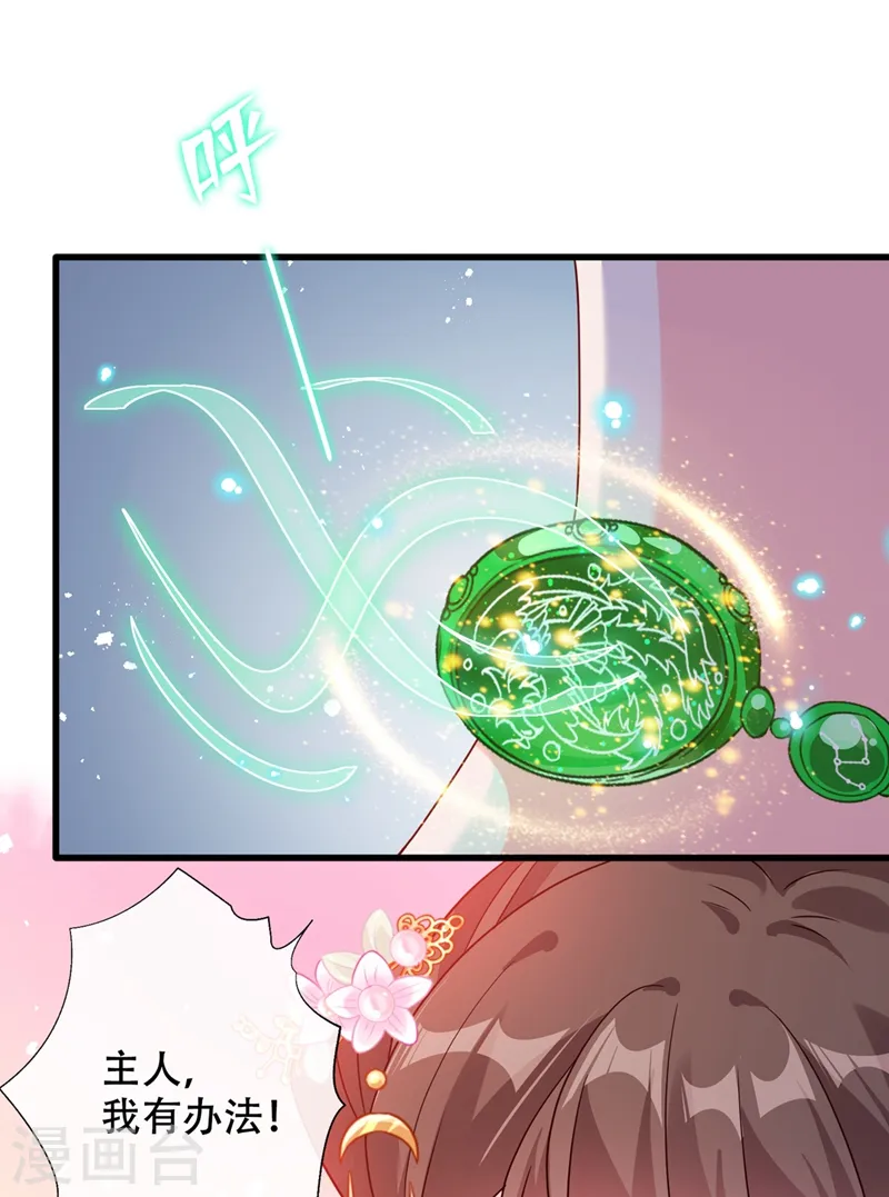 第37话 我不想输！ 第14页