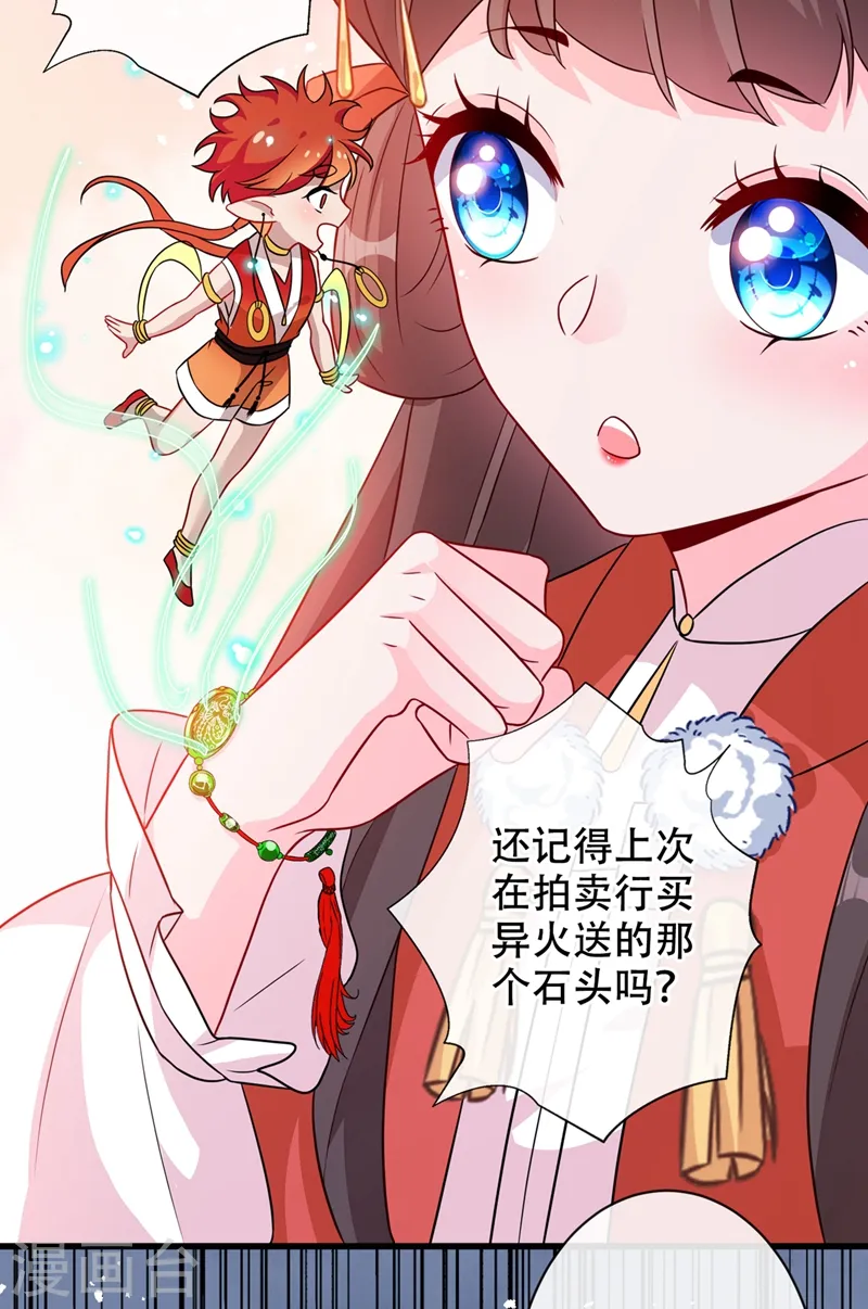 第37话 我不想输！ 第15页