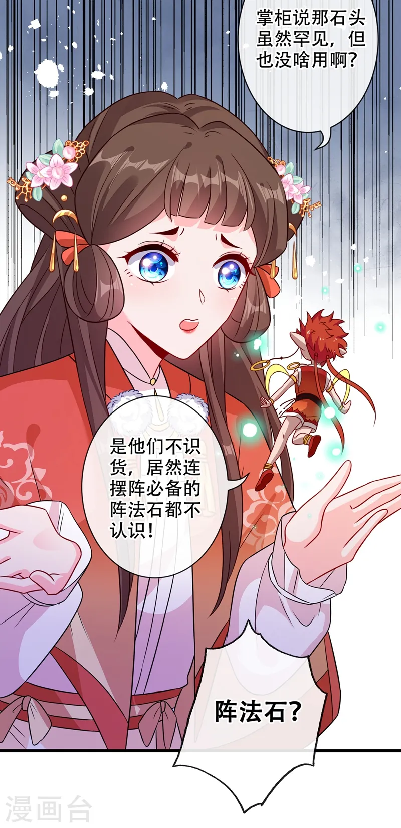 第37话 我不想输！ 第16页