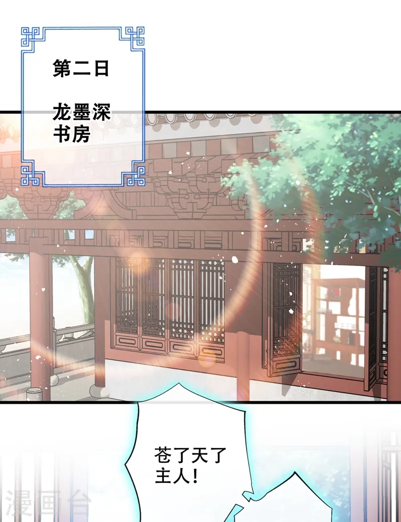 第37话 我不想输！ 第18页