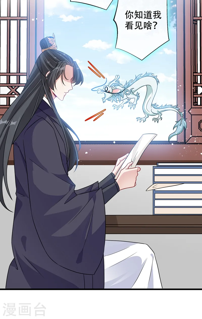 第37话 我不想输！ 第19页