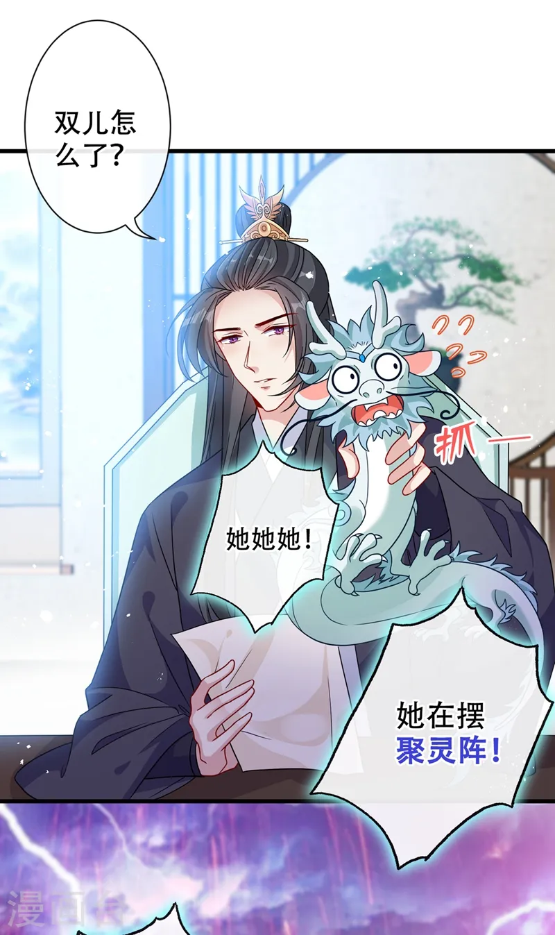 第37话 我不想输！ 第20页