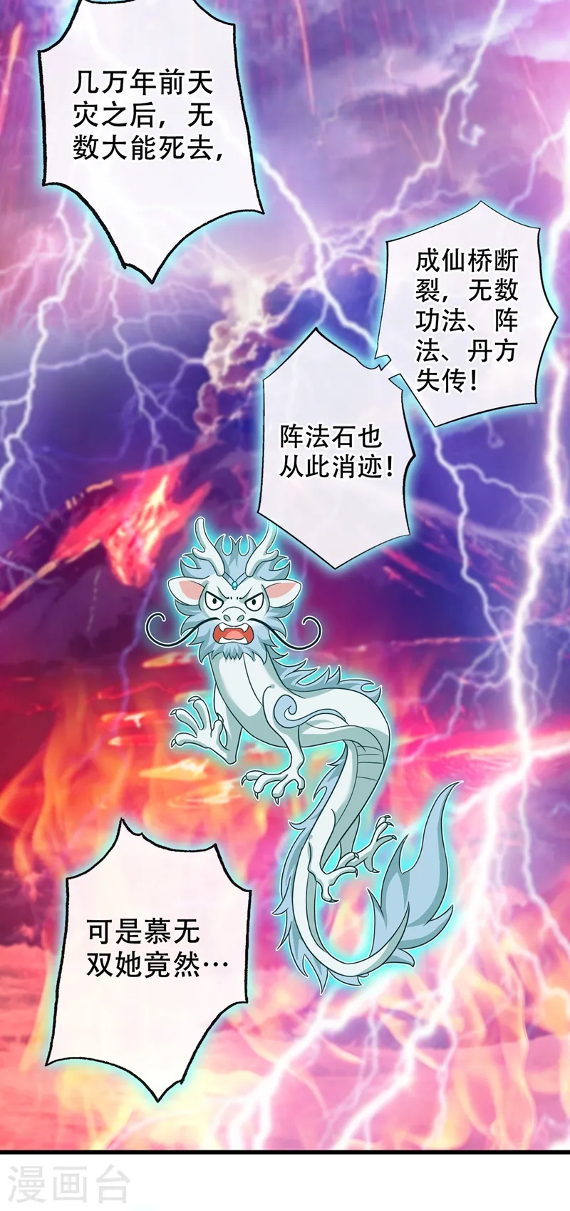 第37话 我不想输！ 第21页