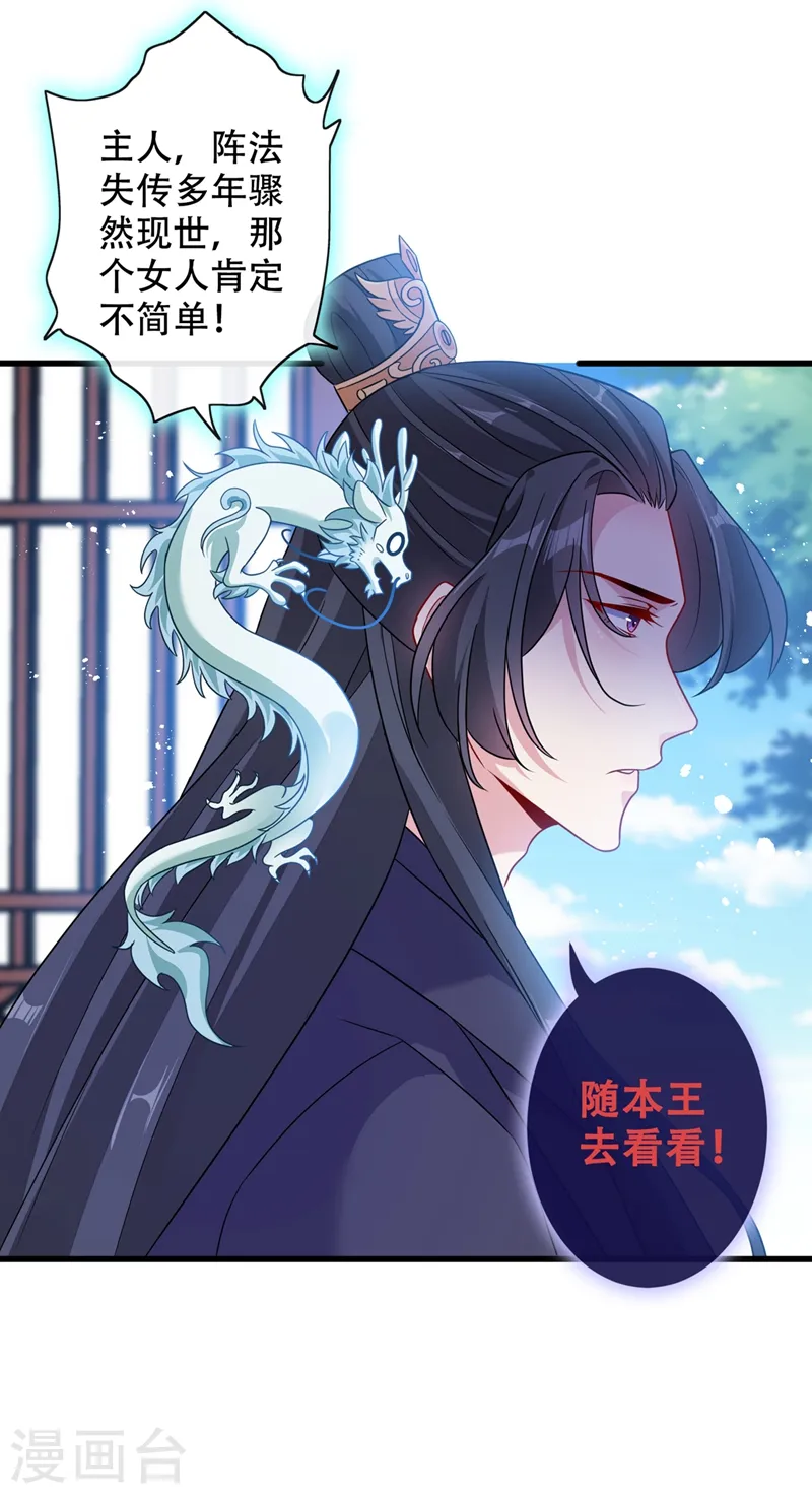 第37话 我不想输！ 第22页