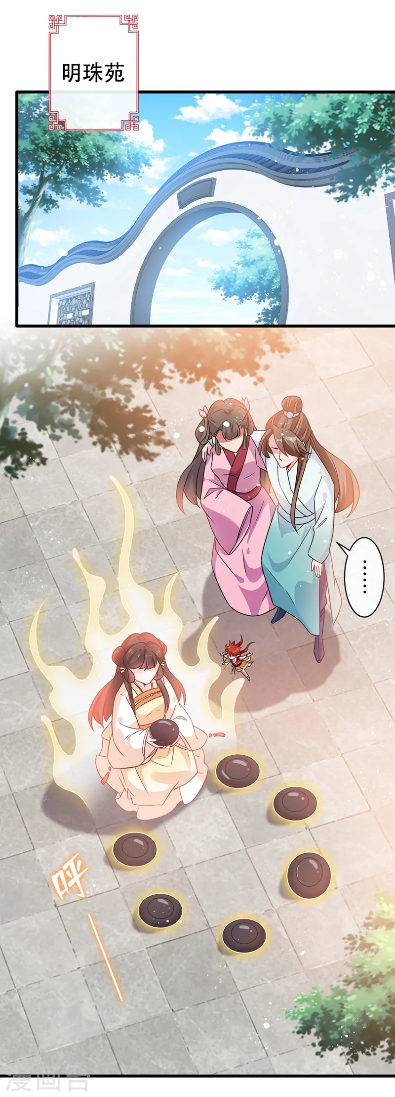 第37话 我不想输！ 第23页