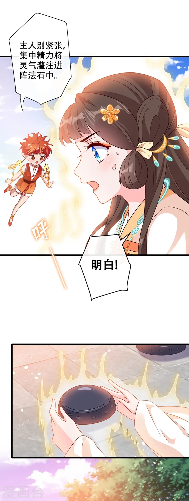 第37话 我不想输！ 第24页