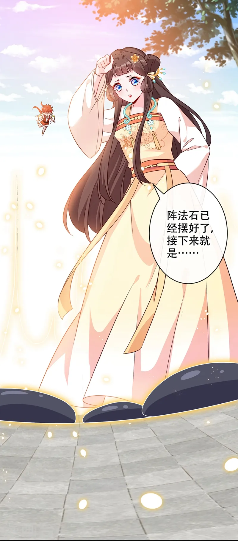 第37话 我不想输！ 第25页