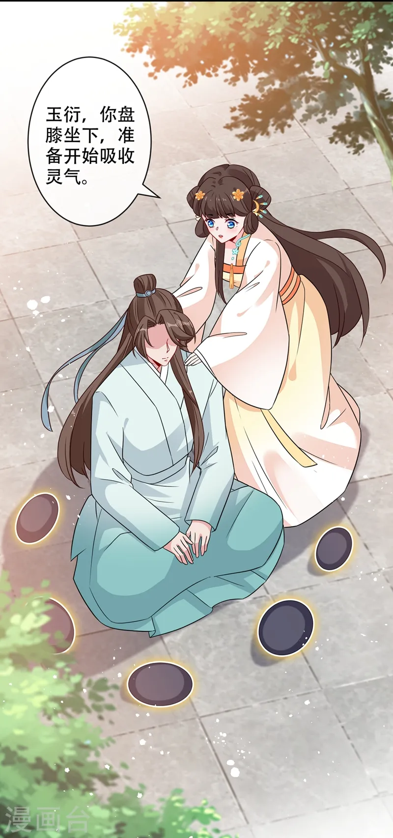 第37话 我不想输！ 第26页