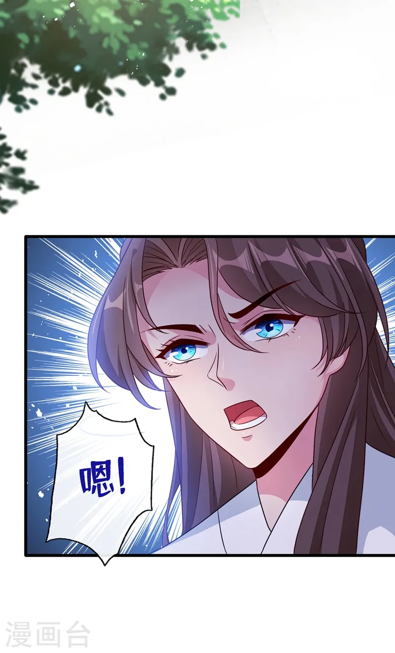 第37话 我不想输！ 第27页