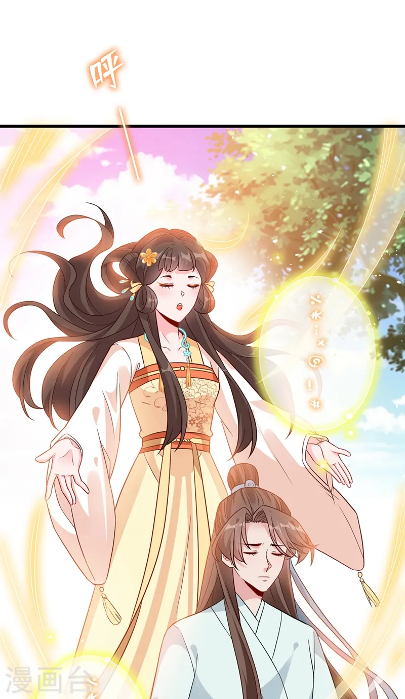 第37话 我不想输！ 第28页