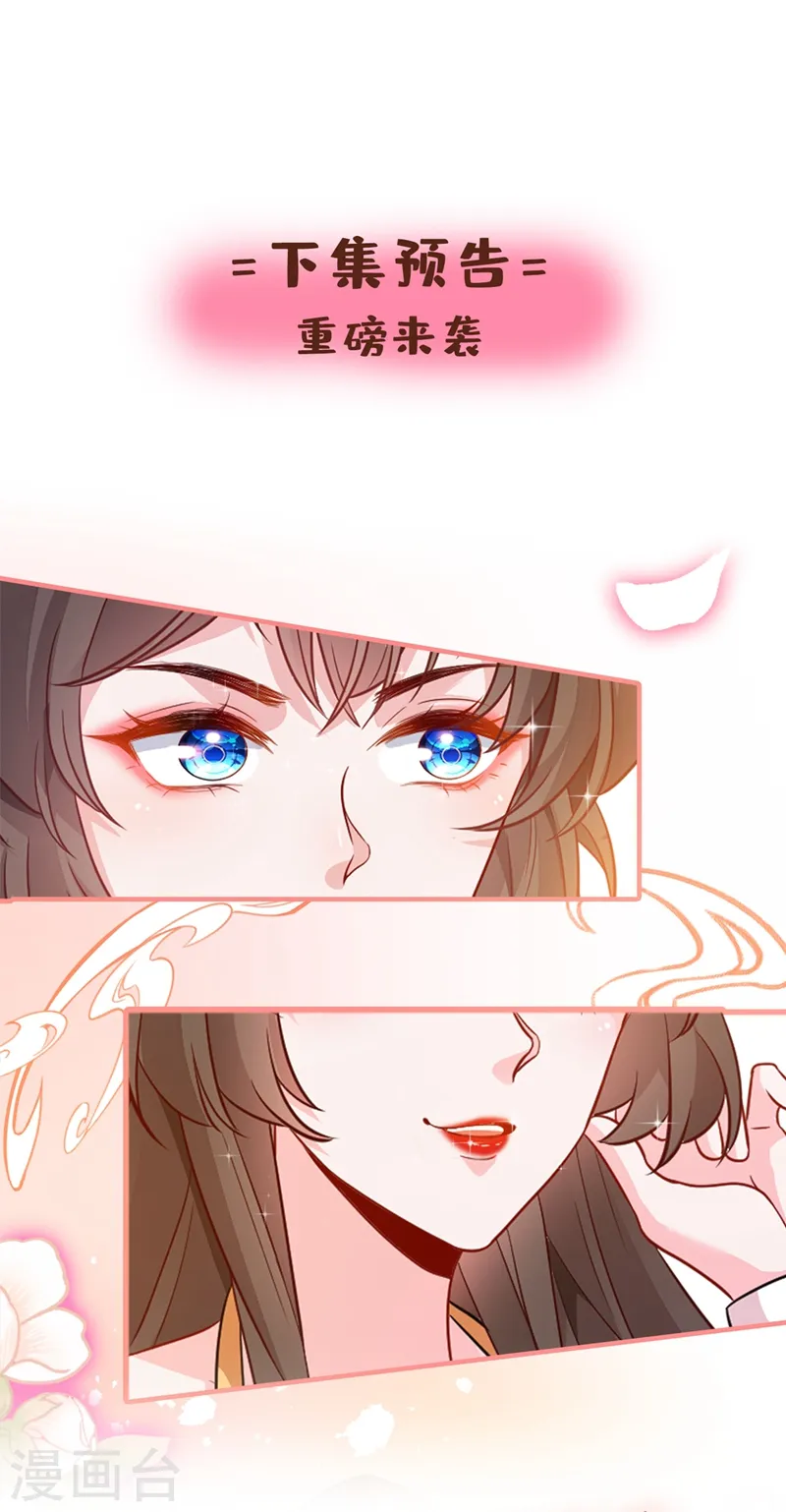 第37话 我不想输！ 第30页