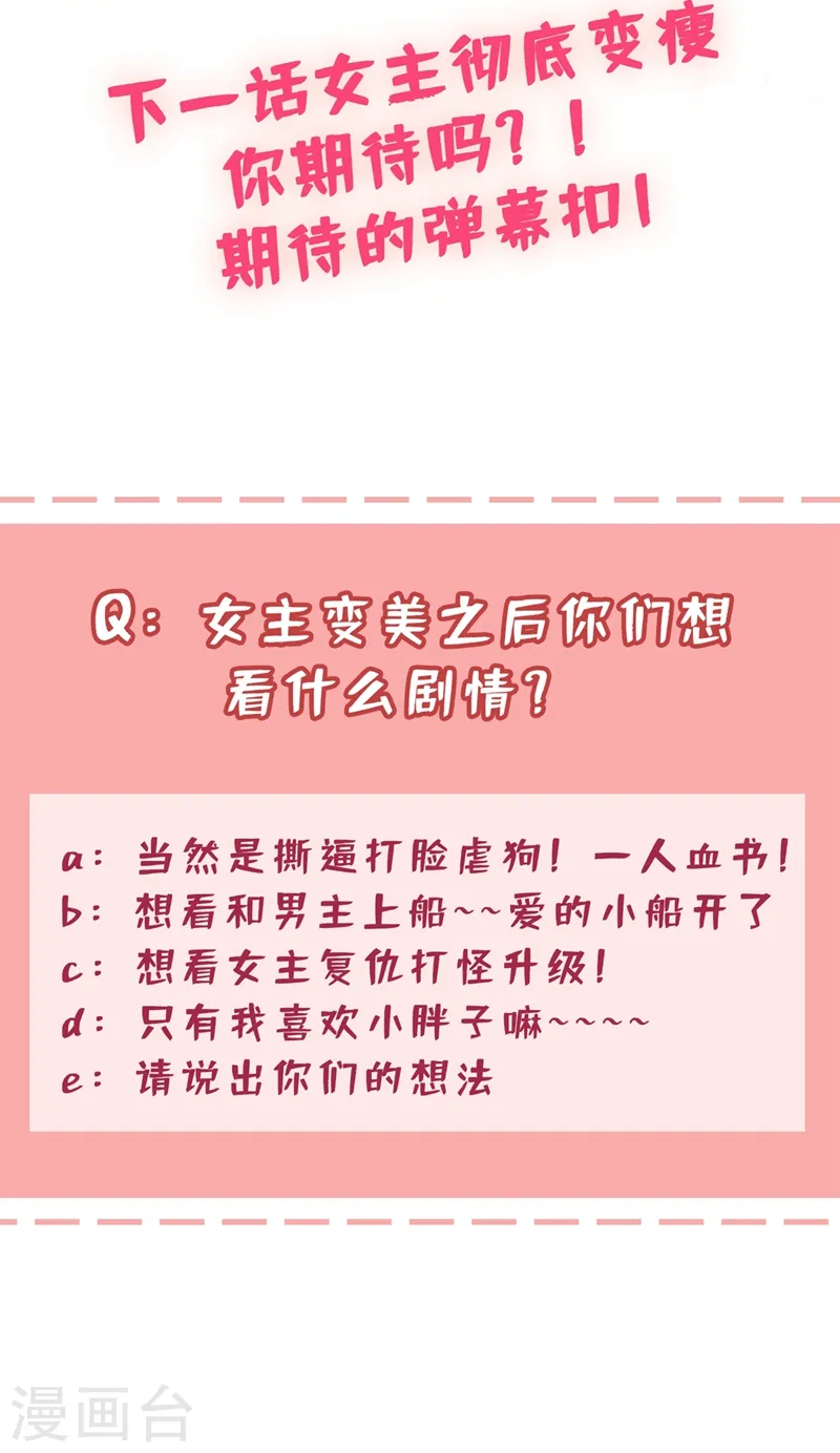 第37话 我不想输！ 第31页