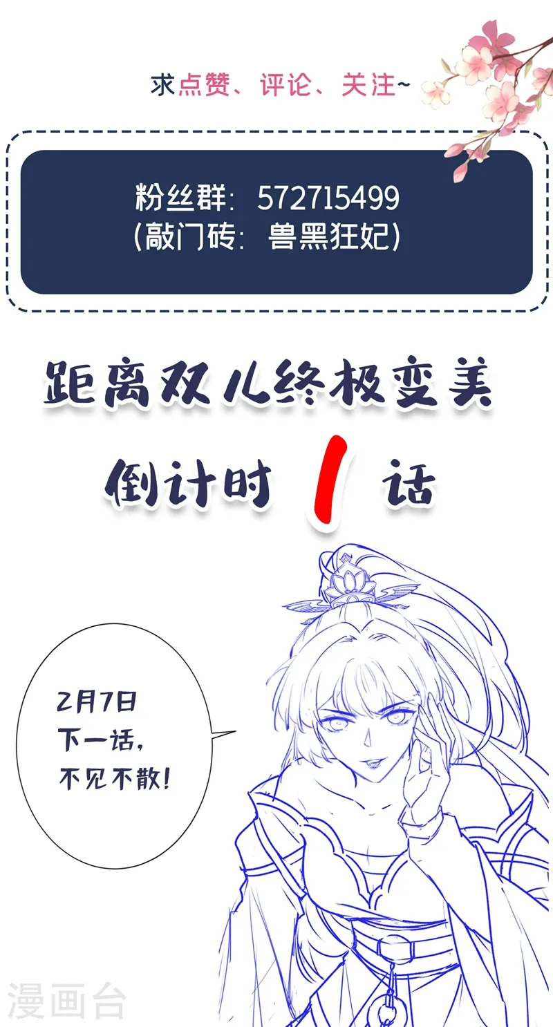 第37话 我不想输！ 第32页
