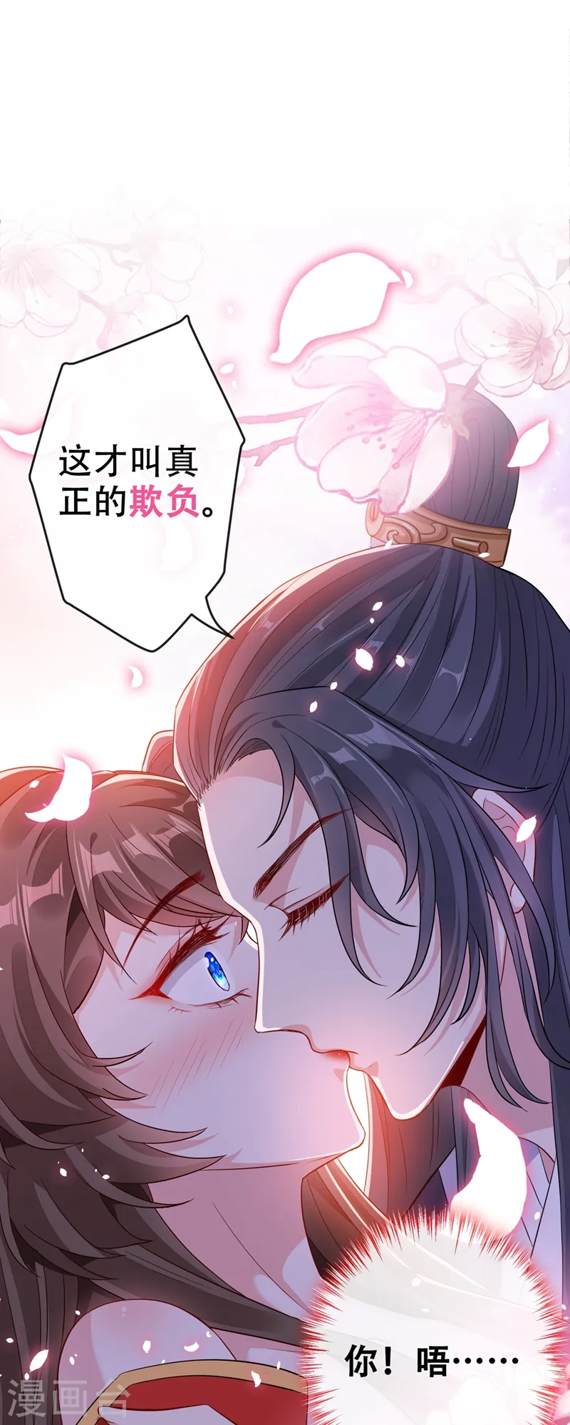 第40话 你我之间不必言谢~ 第2页