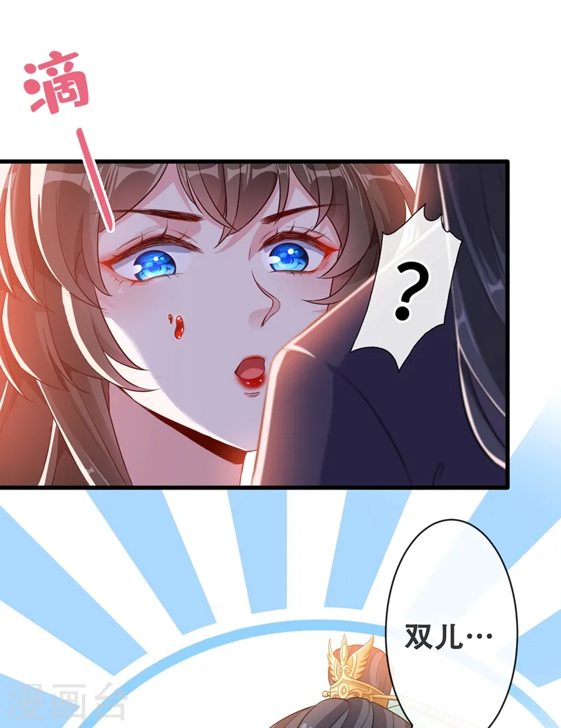 第40话 你我之间不必言谢~ 第7页