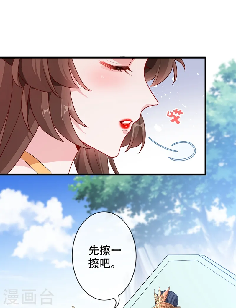 第40话 你我之间不必言谢~ 第9页