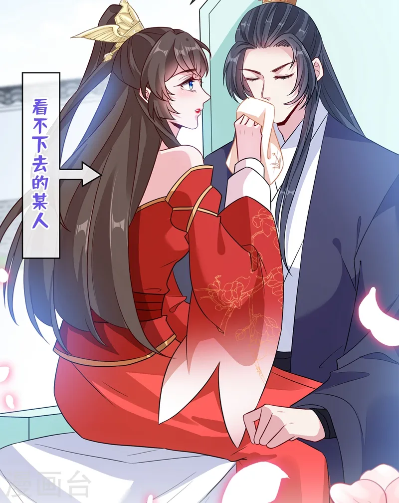 第40话 你我之间不必言谢~ 第10页