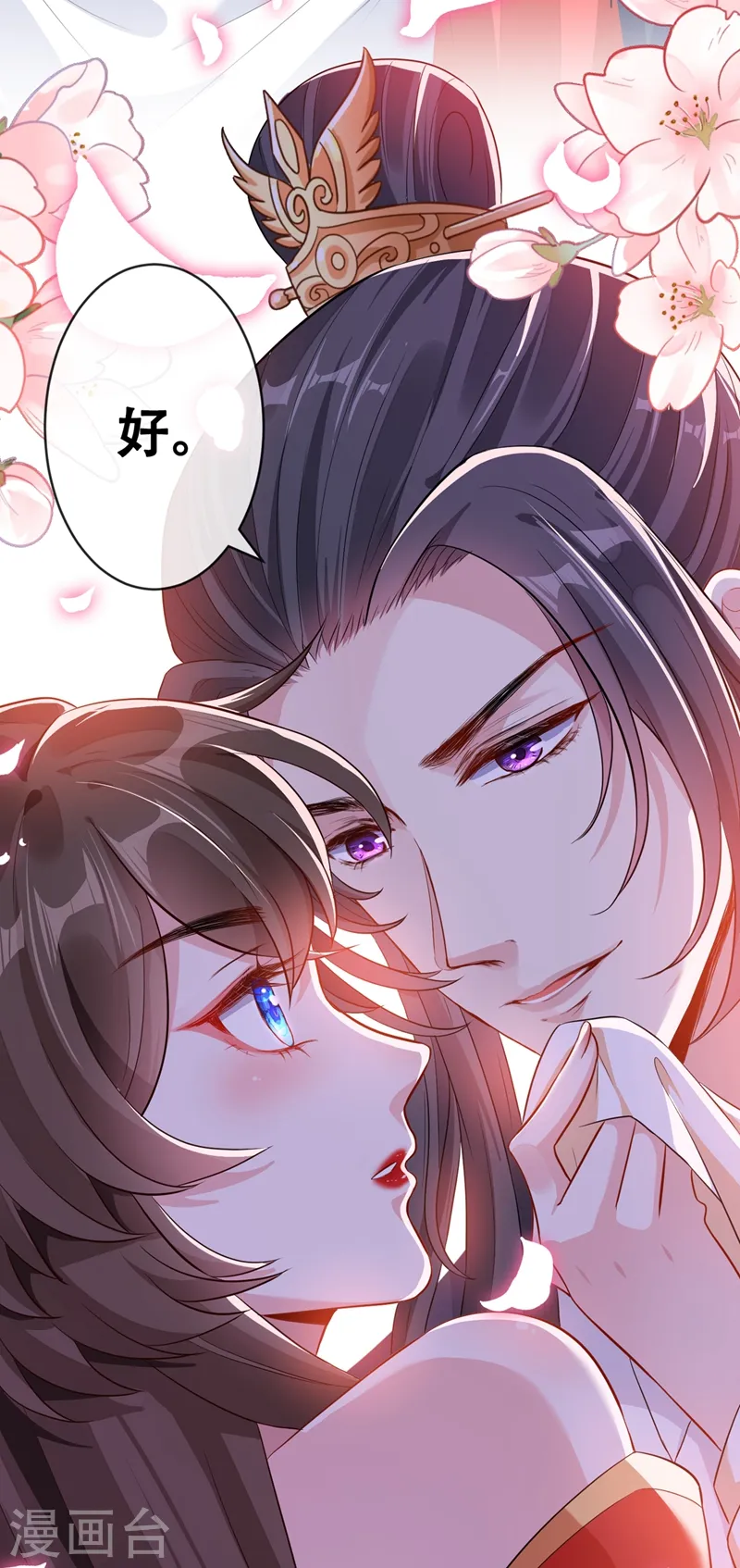 第40话 你我之间不必言谢~ 第11页