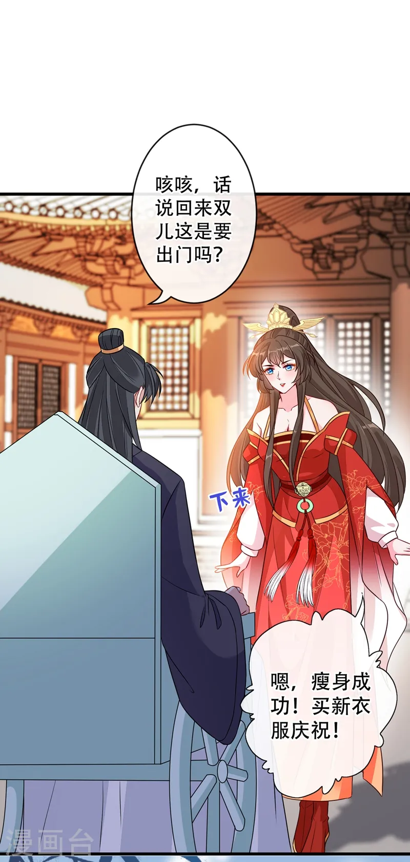 第40话 你我之间不必言谢~ 第13页