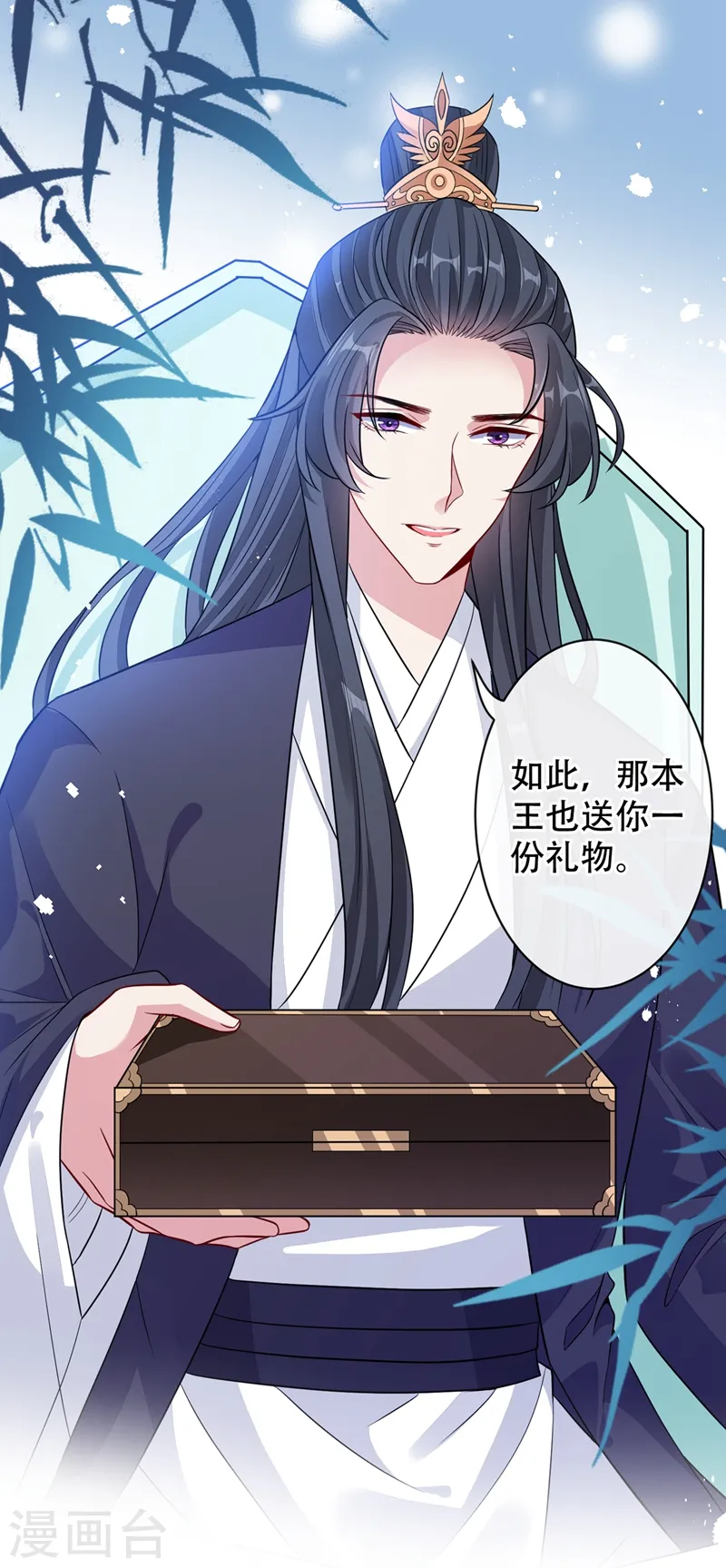 第40话 你我之间不必言谢~ 第14页