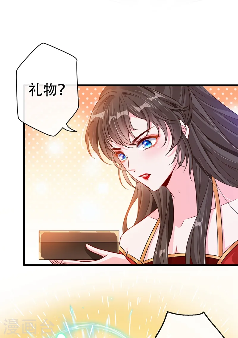 第40话 你我之间不必言谢~ 第15页