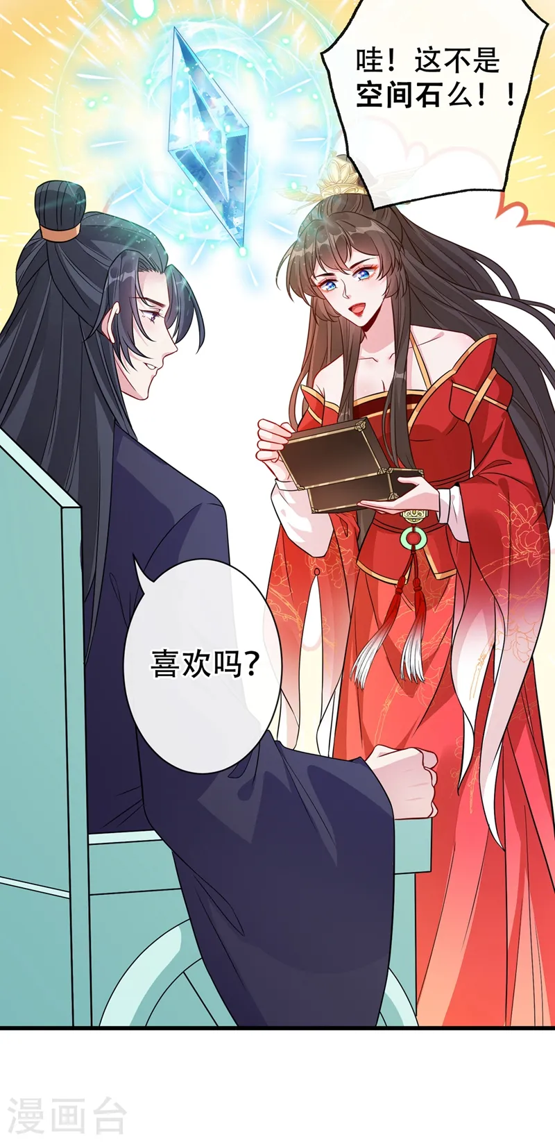 第40话 你我之间不必言谢~ 第16页