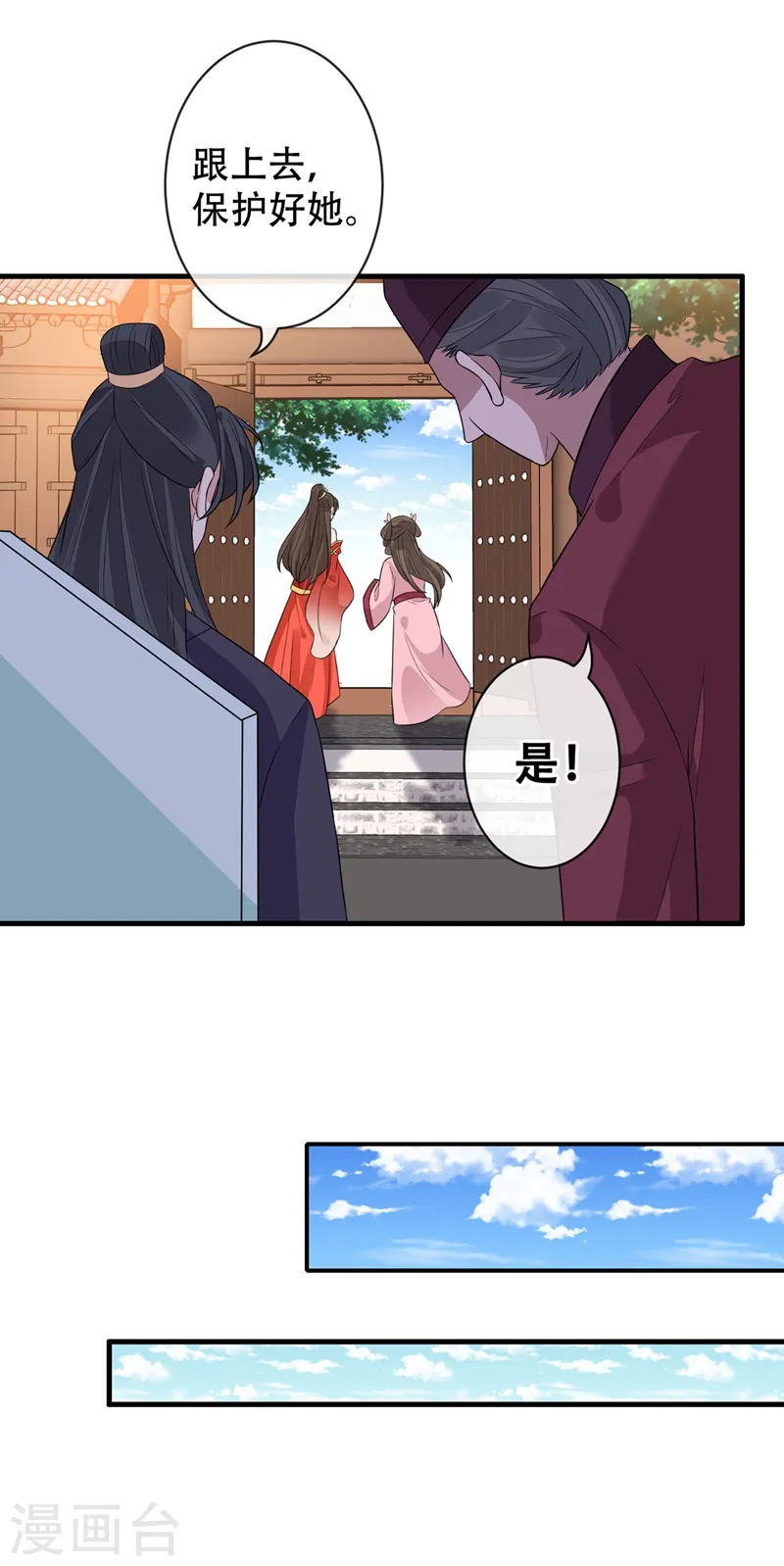 第40话 你我之间不必言谢~ 第23页